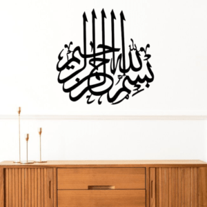 Bismillah-Calligraphy-wall-Art.png