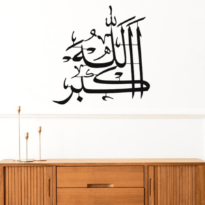 Allah-Hu-Akbar-Islamic-Wall-Art.png