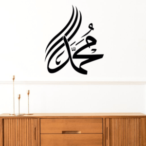 Hazrat-Muhammad-S.A.W-Islamic-Wall-Art.png