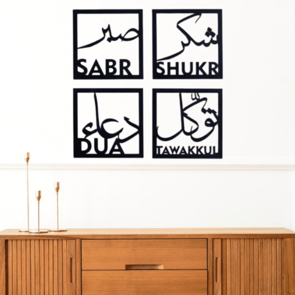 Set-of-Four-WoodenAcrylic-Islamic-Wall-Art-Decor.png